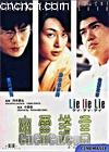 幽灵谎言
 （lie lie lie） 海报
