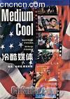 ý
 Medium Cool 