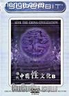 ѰйĻ2
 Seek The China Civilization 2 