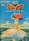 7
 TRITON OF THE SEA 7 