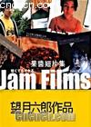Ƭ֮˶
 JAM FILMS:PANDORA-HONGKONG LEG 