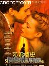 ɳʷ
 Shakespeare in love 