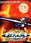 ����֮��
 ��Solar Crisis�� ����