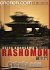 
 Rashomon 