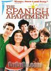 ߹Ԣ
 The spanish aprtment 