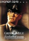 漣
 The Green Mile 