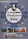 ɯʿ綯-ѱ
 Shakespeare The Animated Tales--The Taming of The Sh 