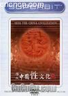 ѰйĻ1
 Seek The China Civilization 1 