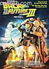 صδ3
 Return to the future 3 