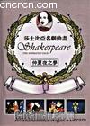 ɯʿ綯-ҹ֮
 Shakespeare The Animated Tales--Midsummer night