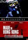 
 Made in Hong Kong 