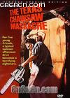ɱ¼i
 the texas chainsaw massacre 