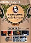 ɯʿ綯-
 Shakespeare The Animated Tales--Othello 