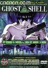 ǻ
 Ghost in the Shell 