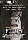 ְ糡֮ϰ
 The Blair Thumb 