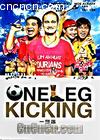 һ
 One leg kicking 