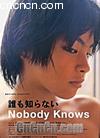 ˭֪
 Nobody Knows 