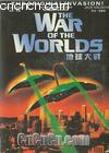 ս
 The War Of The Worlds 