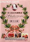 ɯʿ綯-ʮҹ
 Shakespeare The Animated Tales--The Twelfth night 