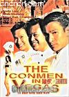 赌侠大战拉斯维加斯
 （The Conmen in Vegas） 海报
