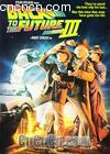 صδ3
 Return to the future 3 