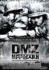 ͣ(װش)
 DMZ the Demilitarized Zone 