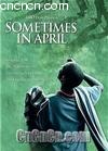 四月的某时
 （Sometimes In April） 海报