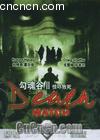 II
 DEATH WATCH 