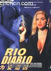 Ϊ׷
 Rio Diablo 