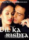 ӡи(ƽ)
 Dil Ka Rishta 