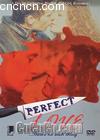 ǶԳ鰮
 Perfect Love 