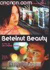 㰮
 Betelnut Beauty 