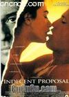 µĽףɫף
 Indecent Proposal 