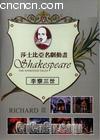 ɯʿ綯-
 Shakespeare The Animated Tales--Richard3 