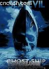 鴬
 Ghost Ship 