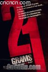 21
 21 Grams 