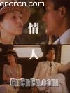 情人
 （The Lover） 海报