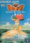 1
 TRITON OF THE SEA 1 