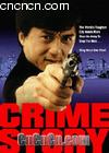 重案组
 （crime story） 海报