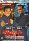 ʱ
 Rush Hour 