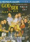 ԡϵƻ
 God, Sex & Apple Pie 