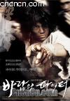 綷ʿ
 Fighter In The Wind 