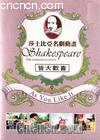 ɯʿ綯-Դϲ
 Shakespeare The Animated Tales--As you like it 