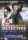 質̽
 The Singing Detective 