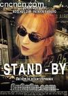 㣨޾ĵȴ
 Stand-by 