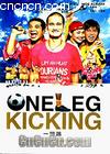 һ
 One leg kicking 