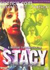 ɱж
 STACY 