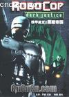 3ڰ۹
 ROBOCOP:DARK JUSTICE 