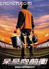 ǰ
 the waterboy 