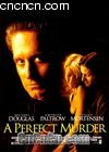 ıɱ
 The Perfect Murder 
